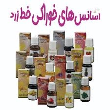 اسانس خوراکی خط زرد